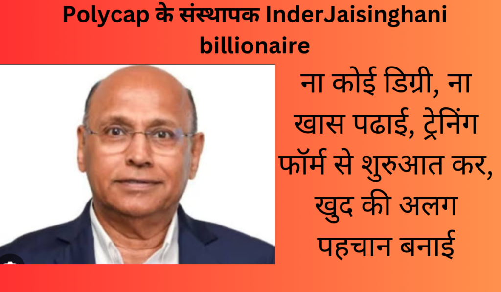 polycap founder Inder Jaisinghani billionaire