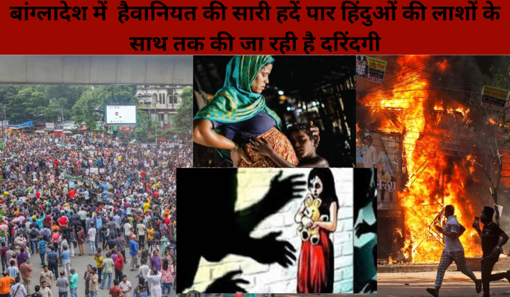 brutality-in-Bangladesh