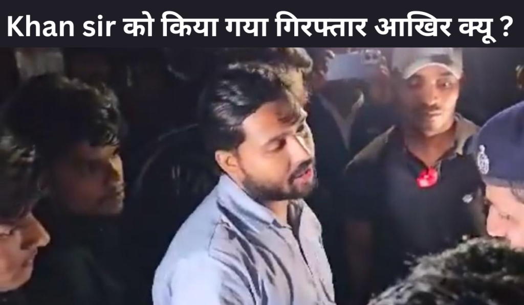 Khan sir arrested