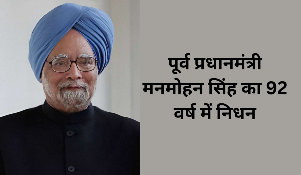 Manmohan Singh 