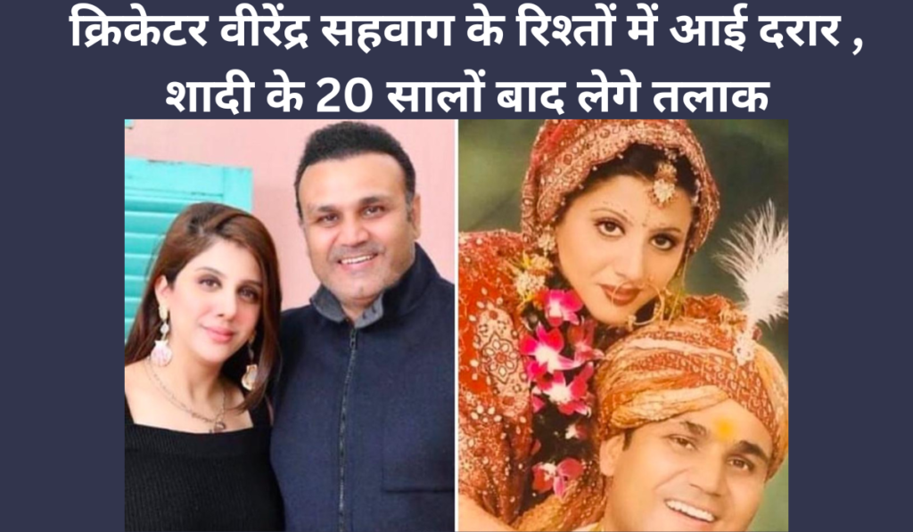Virender Sehwag will take divorce after 20 year