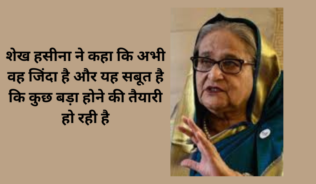 Sheikh Hasina Statement